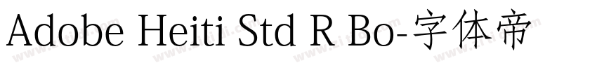 Adobe Heiti Std R Bo字体转换
